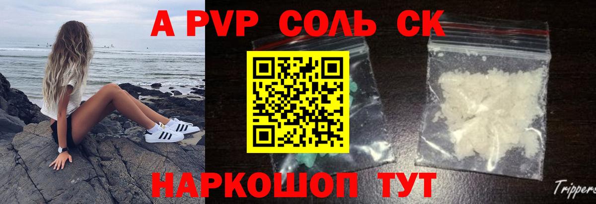 A-PVP мука Нягань