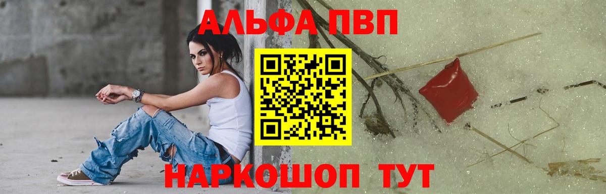 A PVP VHQ  Alpha PVP Соль  Нягань  Вход с VPN 