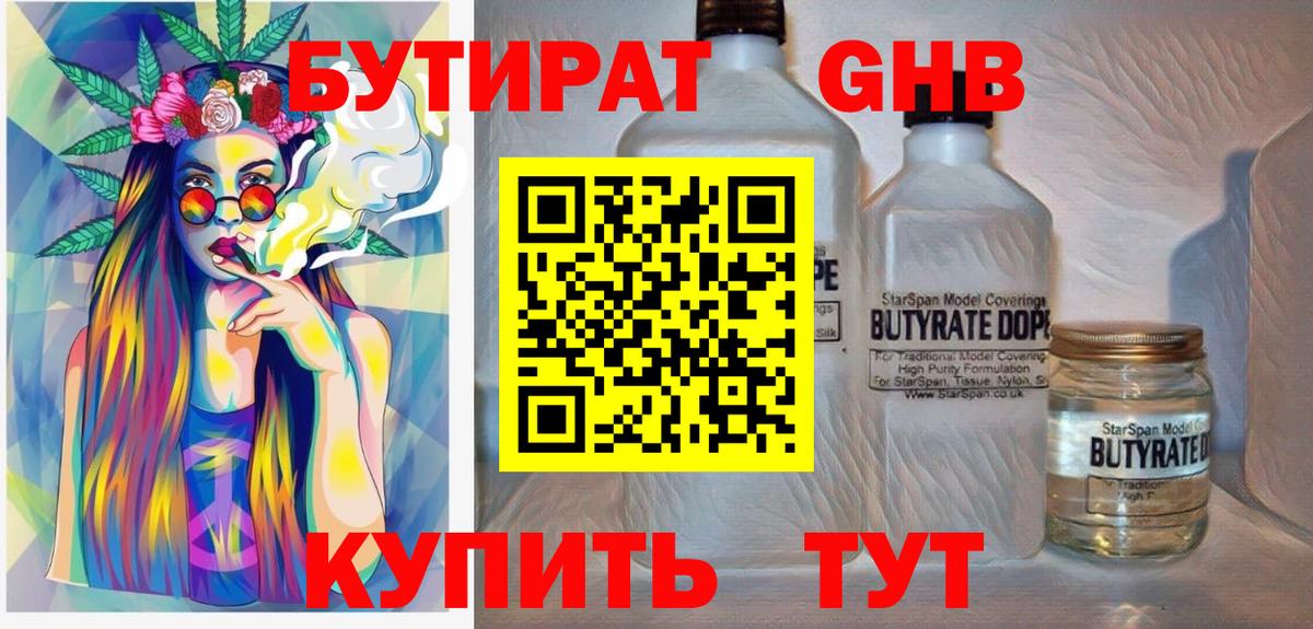 Нягань  БУТИРАТ буратино  Вход с VPN 