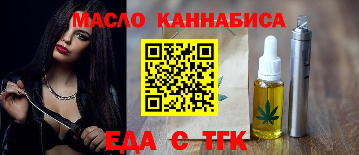 Cannafood конопля Нягань