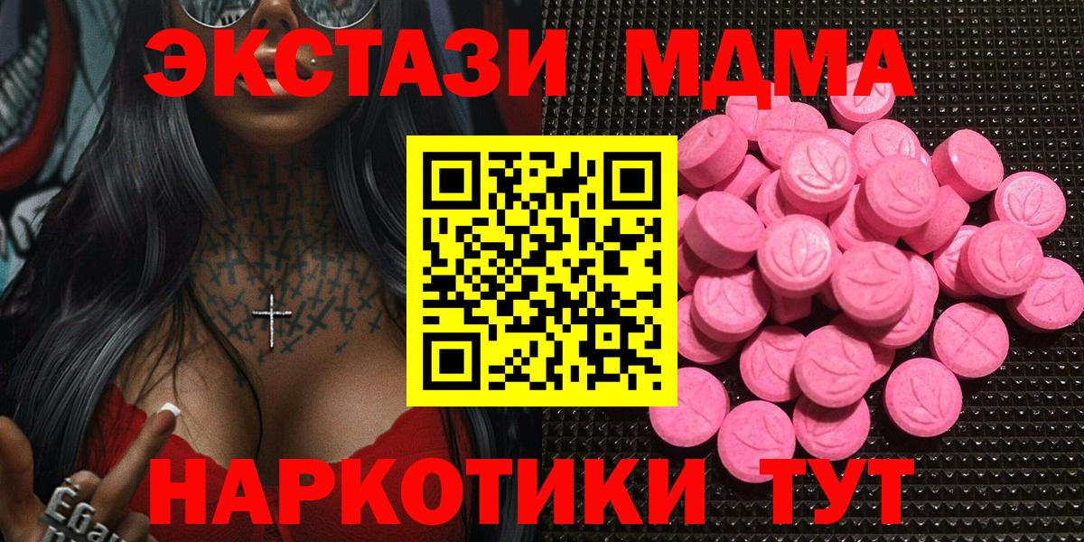 ЭКСТАЗИ 99%  Экстази диски  Вход с VPN  Нягань 