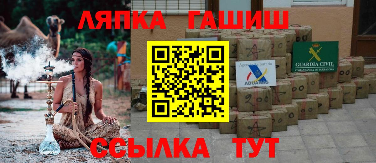 где найти   ГАШИШ гарик  Вход с VPN  Нягань  ГАШ гашик 
