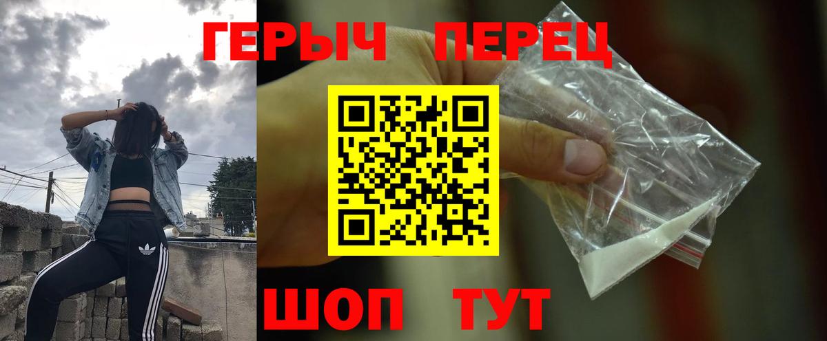 Героин Heroin Нягань