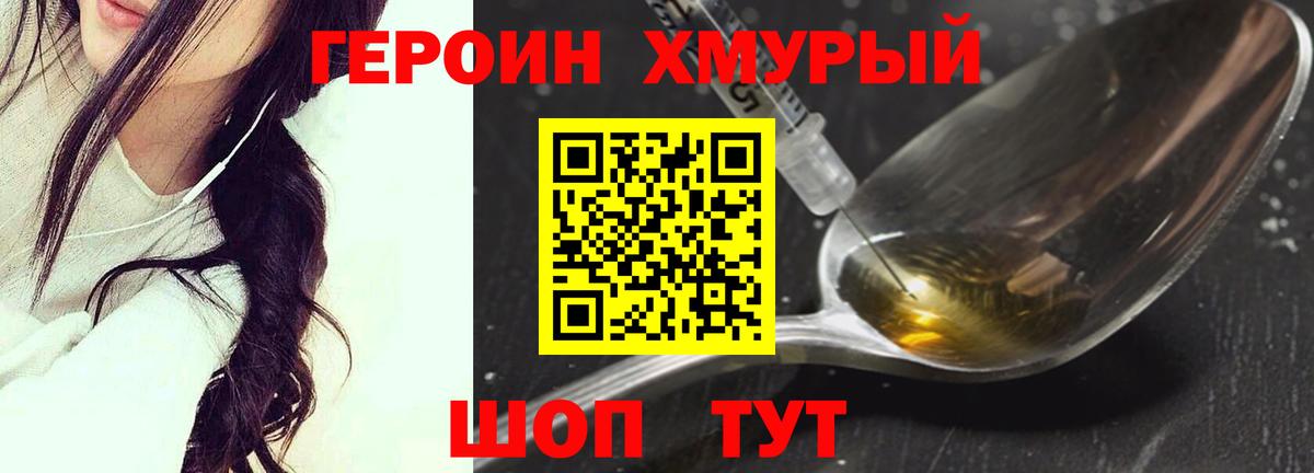 ГЕРОИН Heroin  ГЕРОИН  Нягань  Вход с VPN 