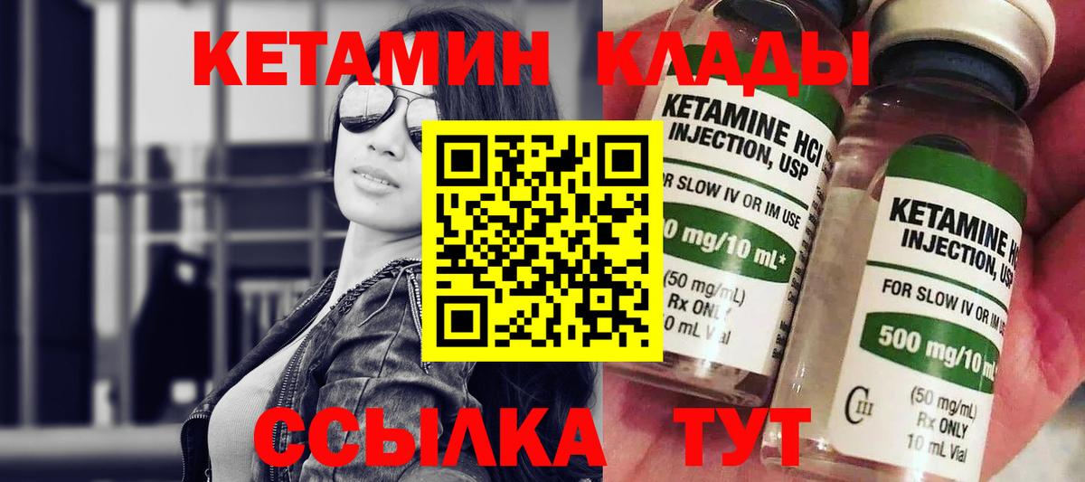 КЕТАМИН VHQ  Вход с VPN  КЕТАМИН VHQ  Нягань 