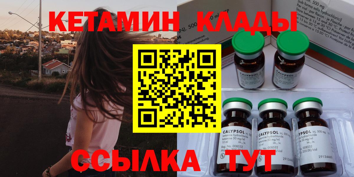 КЕТАМИН ketamine Нягань