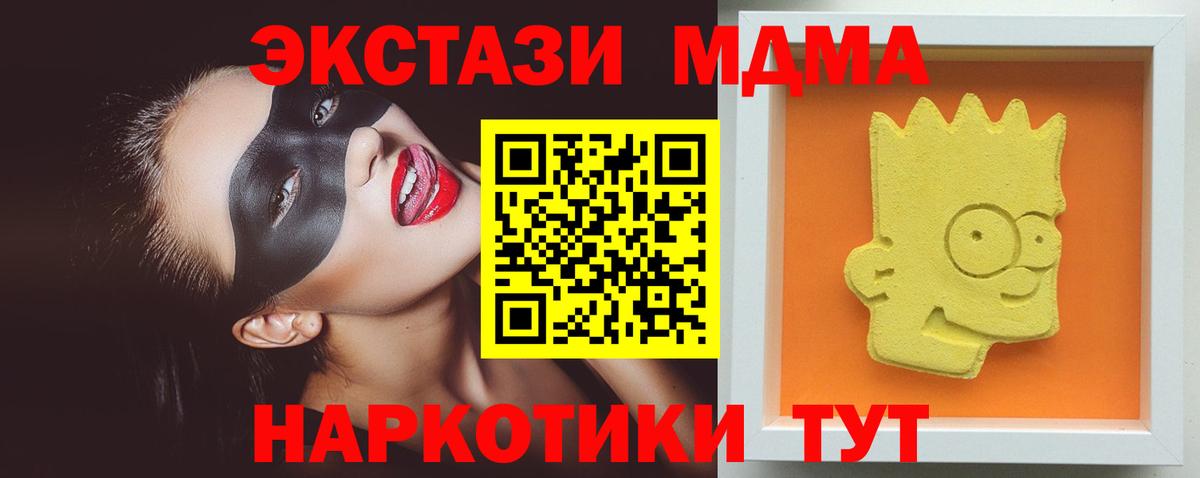 Нягань  МДМА кристаллы  Вход с VPN 