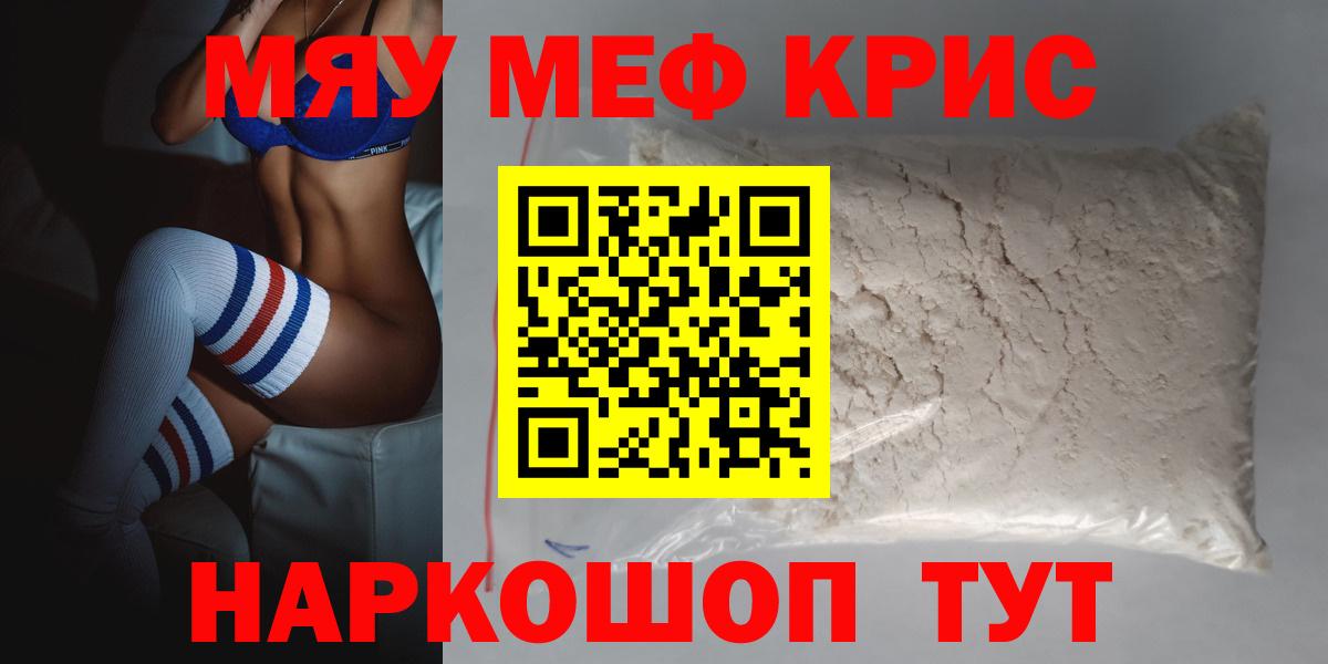 МЕФ мука  МЕФ  Нягань  Меф  Вход с VPN  Меф VHQ 