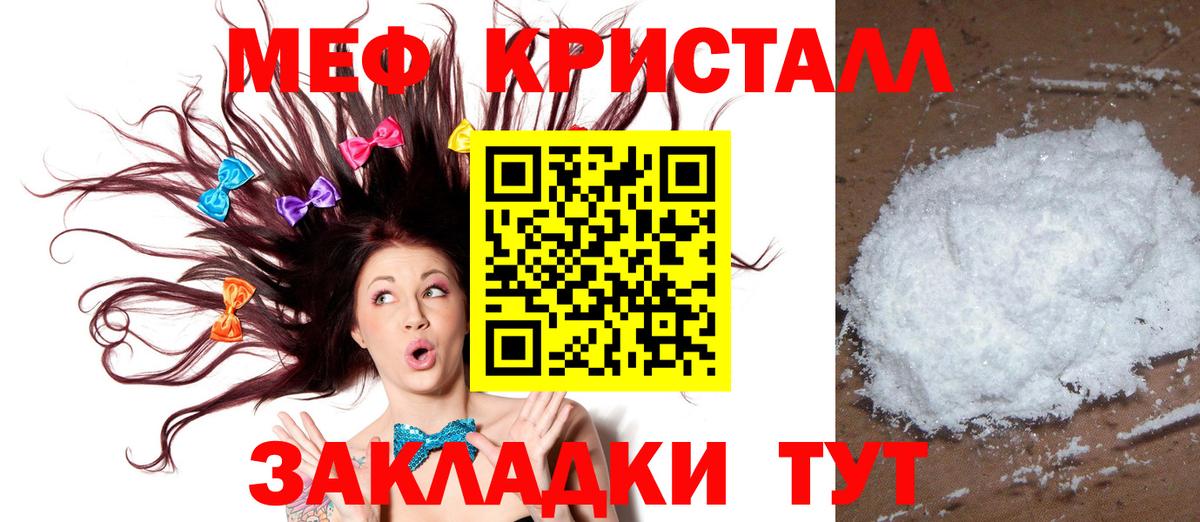 МЕФ мука Нягань