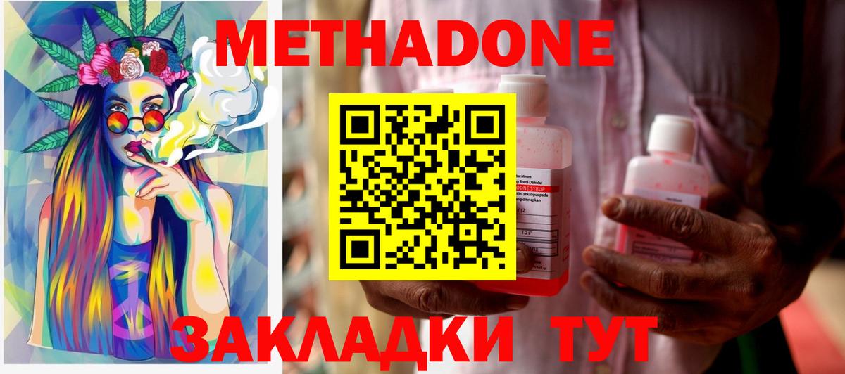 Метадон methadone  Вход с VPN  Нягань  Метадон белоснежный 