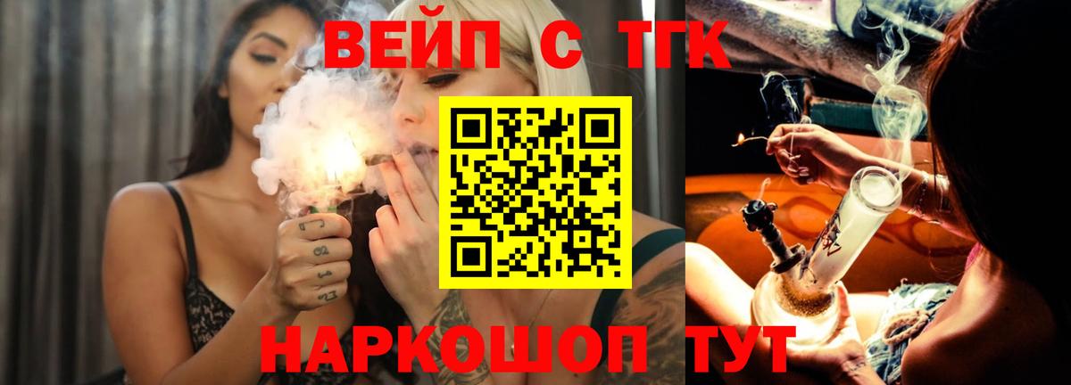 ТГК жижа Нягань