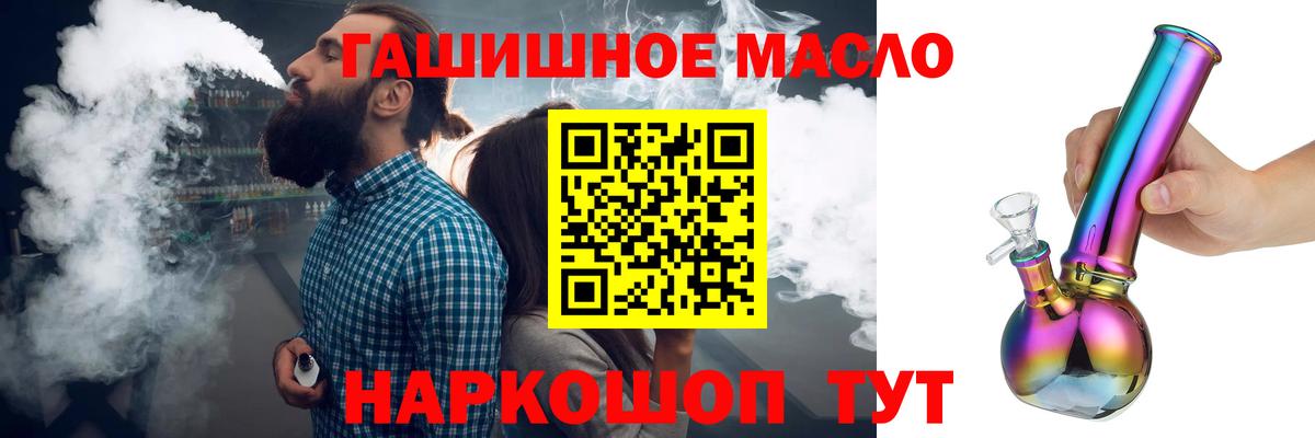 Дистиллят ТГК концентрат  Вход с VPN  Нягань  Дистиллят ТГК вейп 
